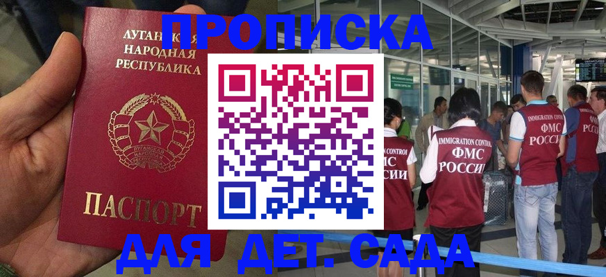 временная регистрация для всех в Невельске